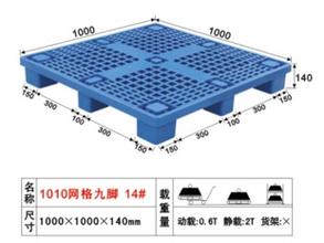 1010加厚廣東塑膠地臺板