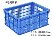 橋頭19號塑料周轉筐