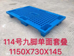 1157對(duì)開網(wǎng)格九腳印刷塑膠托盤